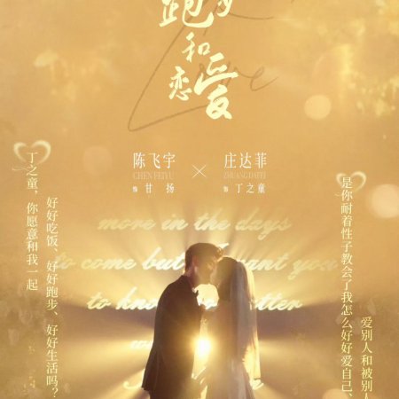 Eat Run Love (2025)