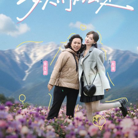 Daughters and Mothers Season 2 (2025)