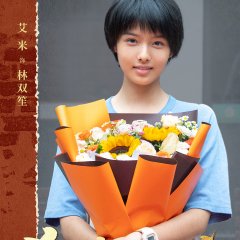 Above the Wall Chinese Drama photo