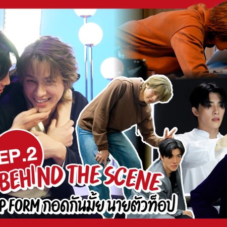 Top Form Behind the Scenes (2025)
