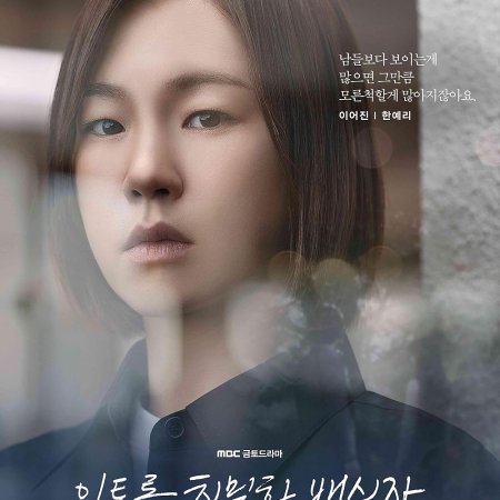 Doubt (2024)