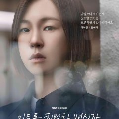 Doubt Korean Drama photo
