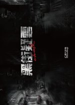 Chalk Taiwanese Movie photo