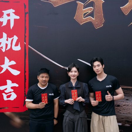 Lu Ban: Records of Unusual Tales ()