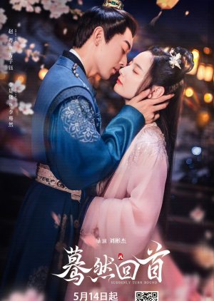 Suddenly Turn Around poster