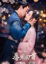 Suddenly Turn Around Chinese Drama photo