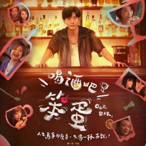 Our Bar (2025)