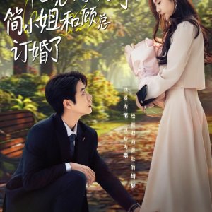 Mr. Lu, Stop Being So Arrogant, Miss Jian Has Gotten Engaged to Mr. Gu (2025)