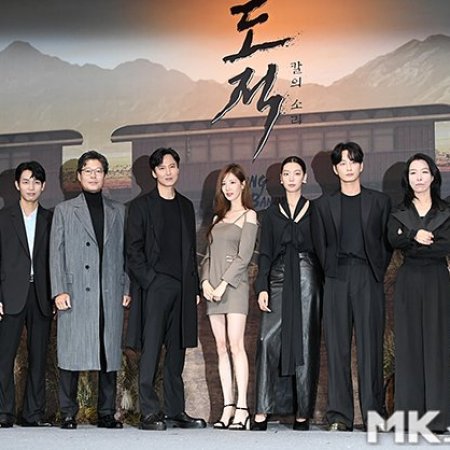 Song of the Bandits (2023)