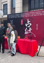 Conquer Chinese Drama photo