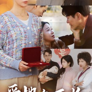 Ai Di Jiu Tian Chang (2025)