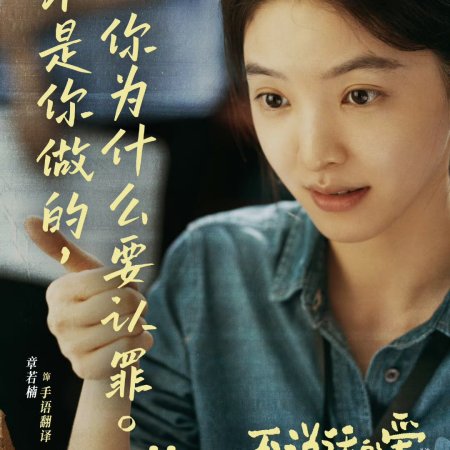Mumu (2025)