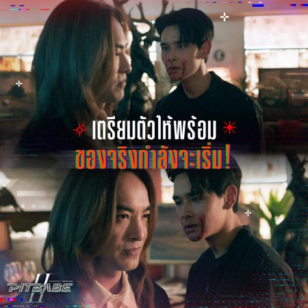 Pit Babe Season 2 (2025)