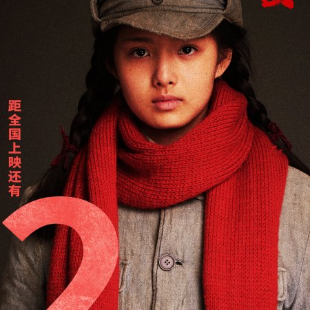 Break Through (2024)