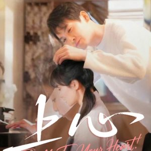 Take Me to Your Heart! (2025)