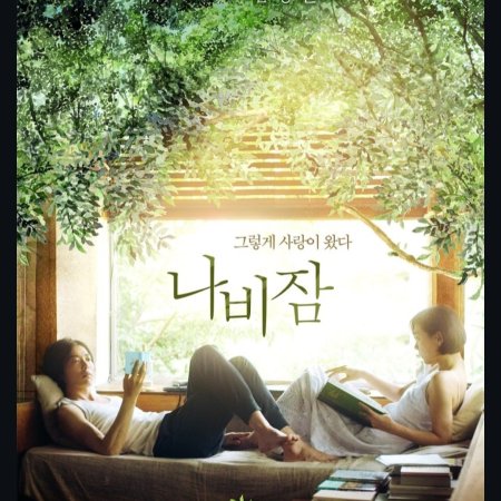 Butterfly Sleep (2017)