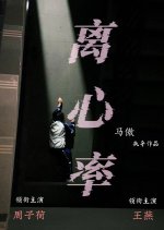 E Chinese Movie photo