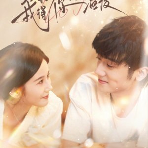 Wo Ji De Ni De Wen Du (2025)