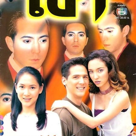 Ngao (2000)