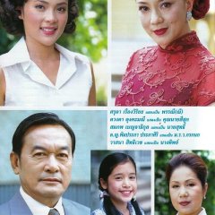 Neung Nai Suang Thai Drama photo