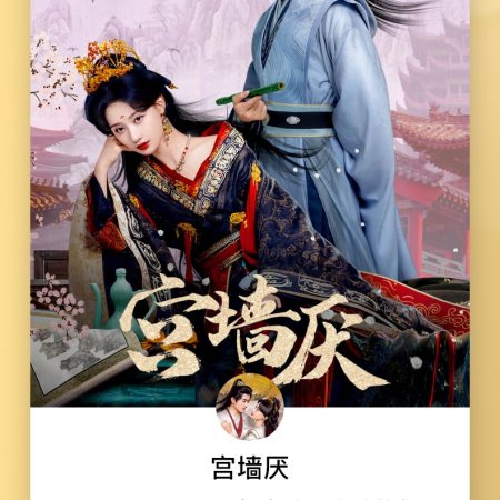 To Love or to Defy (2025)