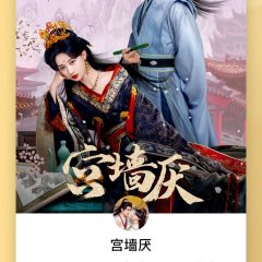 To Love or to Defy Chinese Drama photo