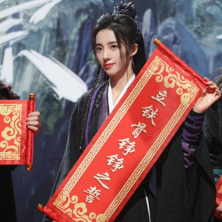 Wan Gu Zui Qiang Zong ()