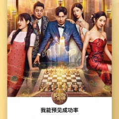 Success Rate Chinese Drama photo