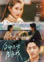 Xin Dong Huan Qing Gao Su Wo Chinese Drama photo