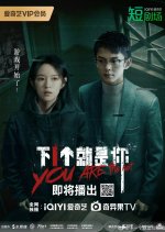 Atonement Chinese Drama(2025) photo