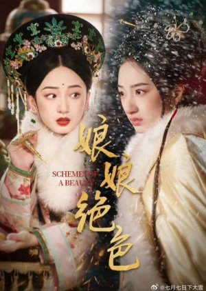 Schemes of a Beauty (2025) poster