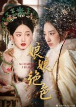 Schemes of a Beauty Chinese Drama(2025) photo