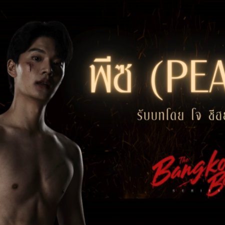 The Bangkok Boy (2025)
