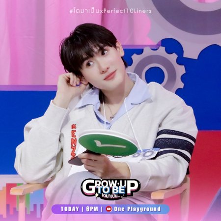 Grow Up to Be (2023)