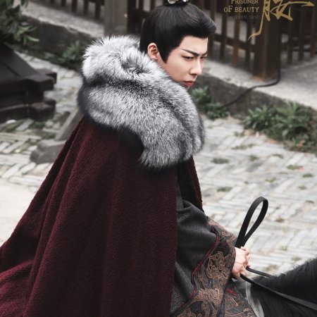 The Prisoner of Beauty (2025)