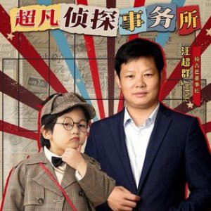 Jin Ling Guan Zhen Tan Shi Wu Suo (2025)