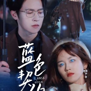 Lan Se Qi Yue (2025)