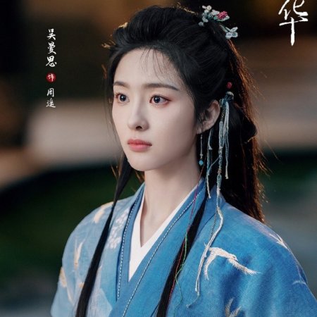 Sweetest Rebellion (2026)