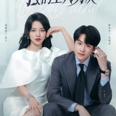 My Boyfriend Chinese Drama photo