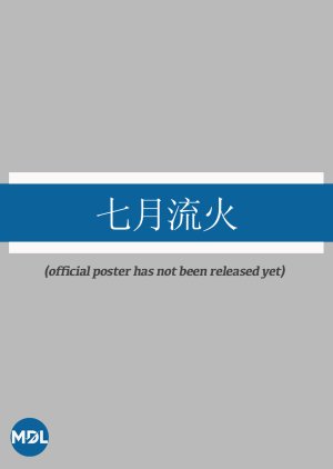 Qi Yue Liu Huo () poster