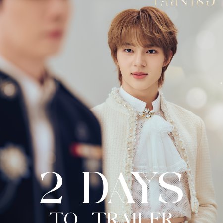 The Next Prince (2025)