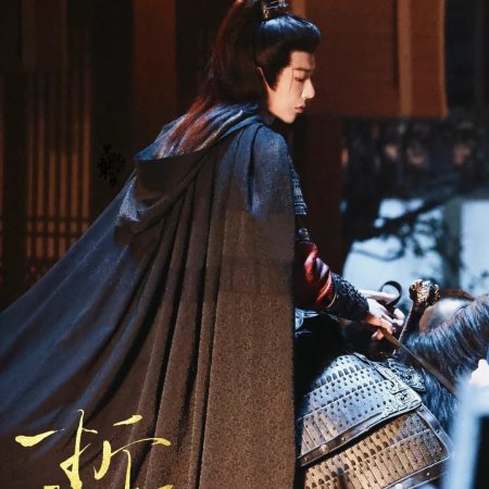 The Prisoner of Beauty (2025)