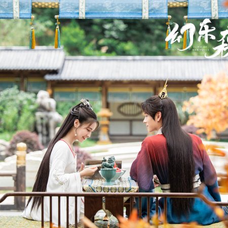 Echo of Her Voice (2024)