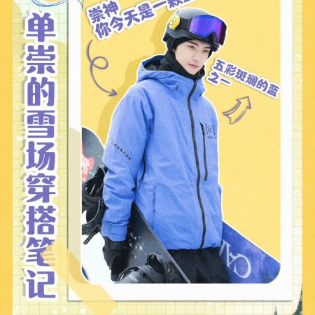 Ski into Love (2025)