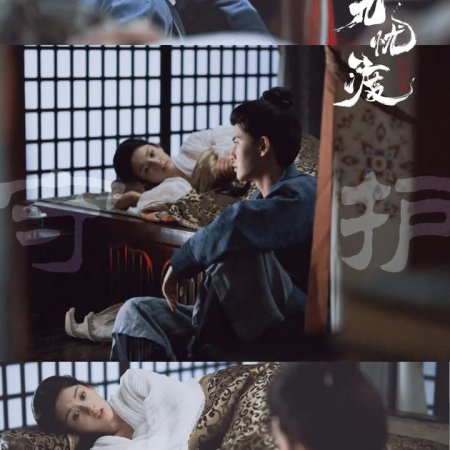 The Demon Hunter's Romance (2025)