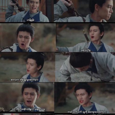 The Demon Hunter's Romance (2025)