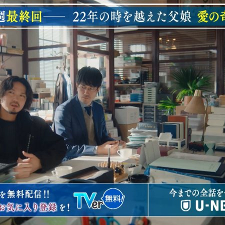 Kujaku no Dance, Dare ga Mita? (2025)