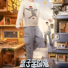 Mystery in the Box Season 2 Chinese TV Program photo