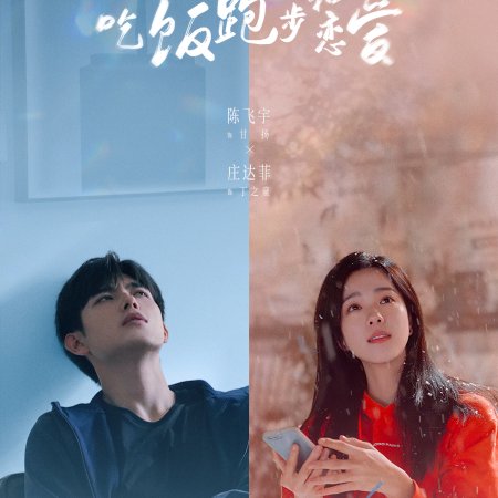 Eat Run Love (2025)