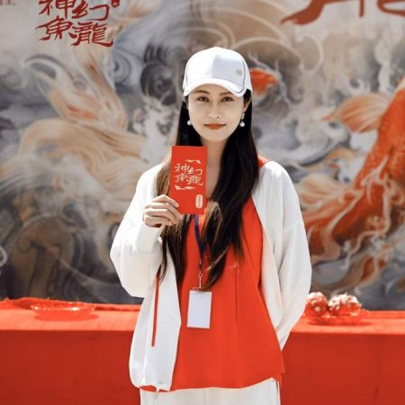 Shen Yu Huan Long ()